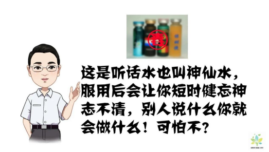 辉哥娟姐叨叨叨之警惕伪装毒品27.png