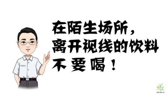 辉哥娟姐叨叨叨之警惕伪装毒品29.png