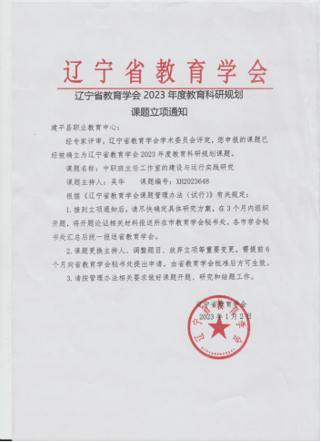 4.建平职教吴华名班主任工作室成果介绍稿329.png