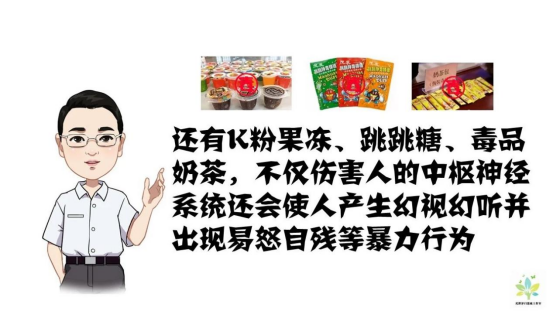 辉哥娟姐叨叨叨之警惕伪装毒品31.png