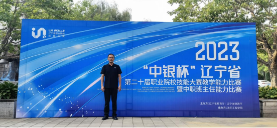 2.建平职教中心名师介绍稿113.png