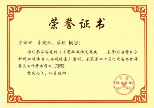 光辉岁月思政工作室主持人介绍682.png