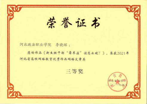 光辉岁月思政工作室主持人介绍867.png