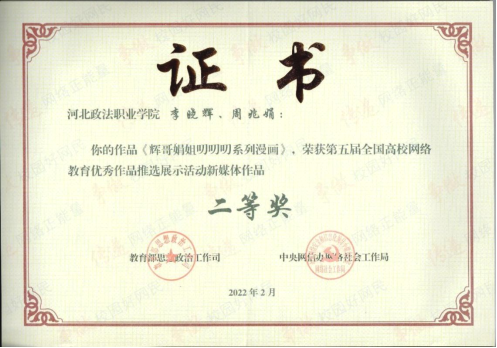 光辉岁月思政工作室主持人介绍483.png