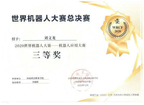光辉岁月思政工作室主持人介绍1251.png