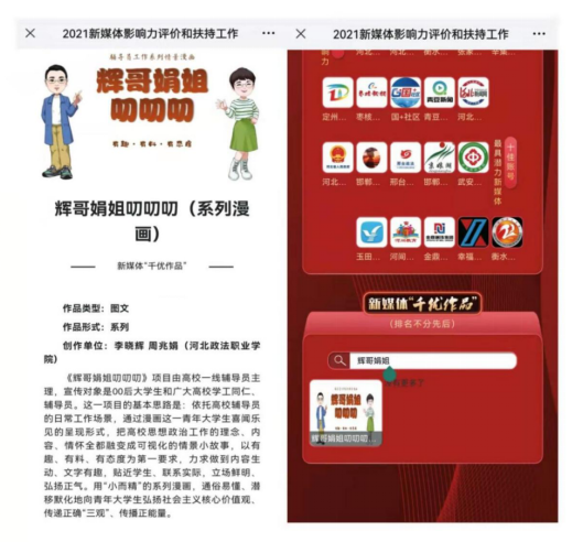 光辉岁月思政工作室主持人介绍747.png