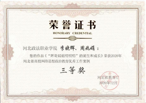 光辉岁月思政工作室主持人介绍915.png