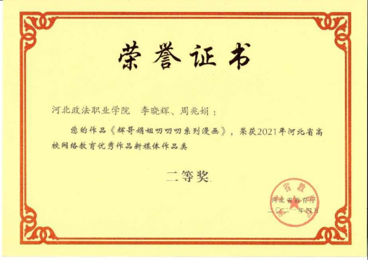 光辉岁月思政工作室主持人介绍810.png
