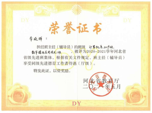 光辉岁月思政工作室主持人介绍991.png
