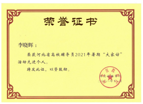 光辉岁月思政工作室主持人介绍950.png