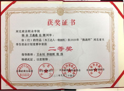 光辉岁月思政工作室主持人介绍1174.png