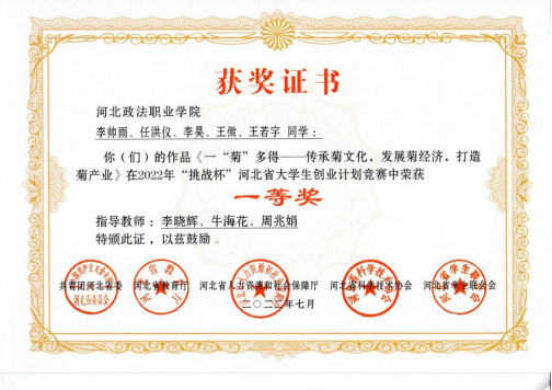 光辉岁月思政工作室主持人介绍1087.png