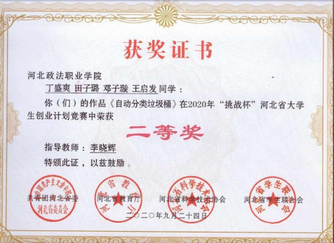 光辉岁月思政工作室主持人介绍1218.png